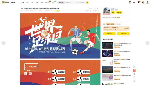 活動汪 用互聯網模式重構會展服務，打造領域的“美團”