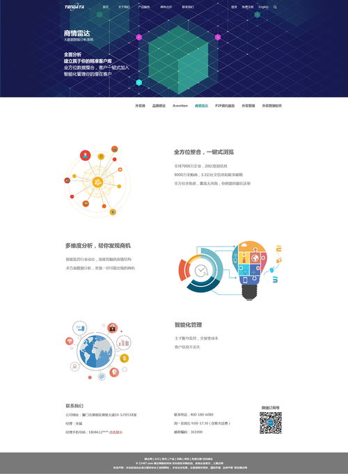 海商互聯(lián) 以軟件服務(wù)驅(qū)動(dòng)企業(yè)數(shù)字化轉(zhuǎn)型